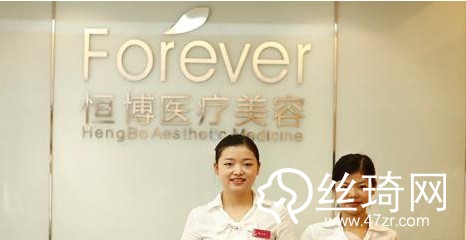 成都恒博醫(yī)院是正規(guī)醫(yī)院嗎？