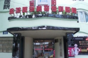 德陽(yáng)金榮醫(yī)院整形果怎么樣附2019年價(jià)格表