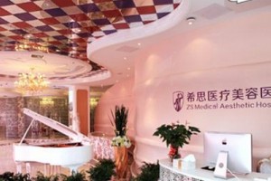深圳希思醫(yī)療美容醫(yī)院好不好？2019價(jià)格表詳情一覽