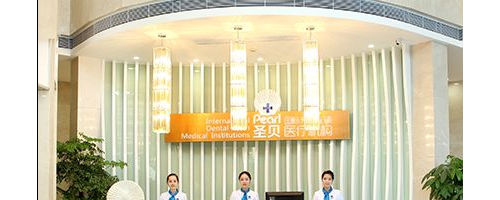 濟(jì)南圣貝口腔醫(yī)療整形醫(yī)院怎么樣？做牙齒矯正需要多少錢？