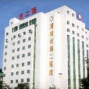 渭南市第二醫(yī)院醫(yī)療美容科