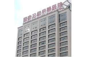 南陽整形醫(yī)院第一名   南陽市中心醫(yī)院的價格和皮膚美白恢復(fù)果大曝光