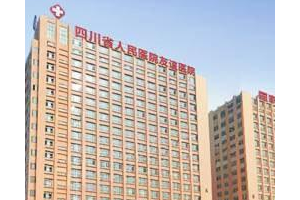 四川友誼醫(yī)院正規(guī)嗎？ 磨骨多少錢？磨骨價格表分享