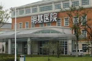 南京醫(yī)科大學(xué)附屬明基醫(yī)院怎么樣？磨骨手術(shù)怎么進(jìn)行的
