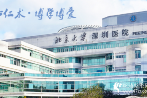 深圳北大醫(yī)院熱瑪吉多少錢附熱瑪吉除皺果分享和較新價(jià)格表