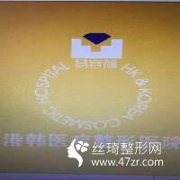 沈陽醫(yī)大一院美容科價(jià)格怎么樣？附切開雙眼皮案例和價(jià)格表