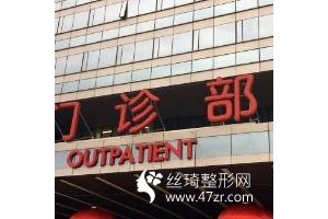 青島大學(xué)附屬醫(yī)院美容科怎么樣？附吸脂案例圖
