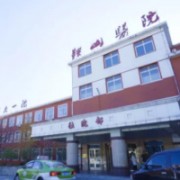 鞍山鐵西醫(yī)院整形外科