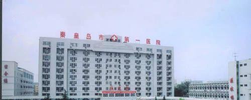 秦皇島人民醫(yī)院整形科顴骨內(nèi)推果？2021價格表