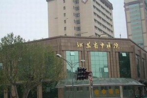 江蘇省中醫(yī)院整形科下頜角切除果好不好|醫(yī)生點(diǎn)評(píng)
