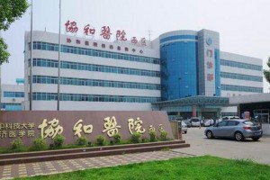 武漢協(xié)和醫(yī)院雙眼皮怎么樣？附價格表+案例圖