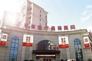 浙江嘉興禾美整形下頜角正規(guī)嗎？術(shù)后真實(shí)案例！