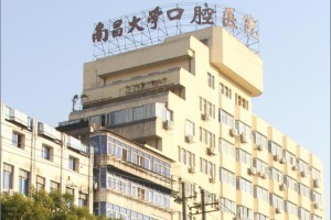 南昌大學(xué)口腔醫(yī)院牙齒矯正費用？醫(yī)生信息介紹