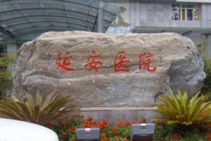 昆明延安美容醫(yī)院是正規(guī)的嗎？附切開雙眼皮案例|價(jià)格表