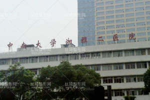 湘雅二院隆胸成功案例介紹！2021價格表