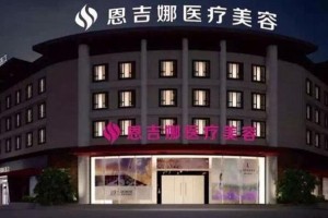 深圳恩吉娜整形醫(yī)院埋線雙眼皮？術(shù)后過程實(shí)拍！