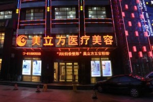 武漢美立方整形眼部手術(shù)怎么樣？術(shù)后術(shù)前果明X～