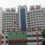 中國人民解放軍第八十九醫(yī)院燒傷整形科