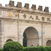 高州市人民醫(yī)院隆鼻整形外科