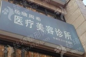 西安做外路眼袋整復(fù)術(shù)醫(yī)院排行榜外路眼袋整復(fù)術(shù)術(shù)后體驗(yàn)感受分享!外路眼袋整復(fù)術(shù)項(xiàng)目案例日記點(diǎn)評(píng)!醫(yī)院優(yōu)勢(shì)盤點(diǎn)