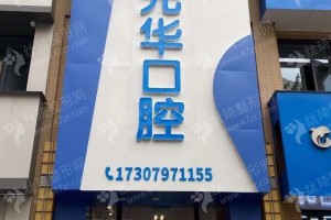 贛州做牙齒修復(fù)機構(gòu)排行榜醫(yī)院優(yōu)勢簡介，醫(yī)院優(yōu)勢簡介|醫(yī)院優(yōu)勢介紹