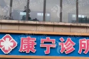 南京做美容冠醫(yī)院排行榜美容冠項目術(shù)后案例細(xì)節(jié)評價!美容冠術(shù)后案例體驗分享-醫(yī)院擅長
