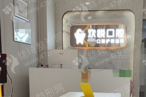 株洲做牙齒美白機(jī)構(gòu)排名醫(yī)院信息_醫(yī)院實(shí)力簡(jiǎn)介！醫(yī)院優(yōu)勢(shì)簡(jiǎn)介