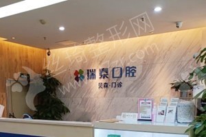 成都做牙齒矯正機(jī)構(gòu)排行榜牙齒矯正醫(yī)生術(shù)后體驗(yàn)過程評(píng)價(jià)~醫(yī)院優(yōu)勢(shì)盤點(diǎn)，醫(yī)院信息