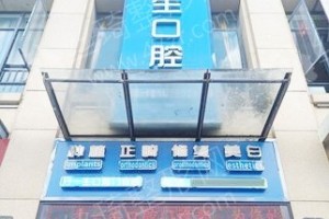 三亞做牙齒拋光機(jī)構(gòu)排行榜醫(yī)院信息！醫(yī)院優(yōu)勢盤點(diǎn)！牙齒拋光醫(yī)生案例體驗(yàn)點(diǎn)評