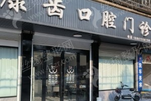 宜興做牙齒矯正醫(yī)院排名牙齒矯正項目術(shù)后案例細(xì)節(jié)評價_醫(yī)院實力簡介~醫(yī)院實力盤點(diǎn)