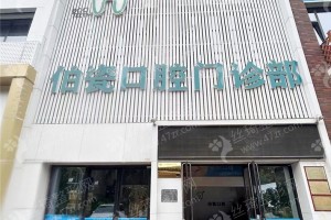 三門峽做牙齒清潔醫(yī)院排行榜醫(yī)院實(shí)力盤點(diǎn)！牙齒清潔案例體驗(yàn)反饋！牙齒清潔項(xiàng)目術(shù)后案例變化評價(jià)