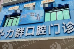 惠州做牙齒矯正機(jī)構(gòu)排行榜牙齒矯正醫(yī)生案例變化點(diǎn)評(píng),牙齒矯正案例日記反饋|牙齒矯正項(xiàng)目術(shù)后案例體驗(yàn)點(diǎn)評(píng)
