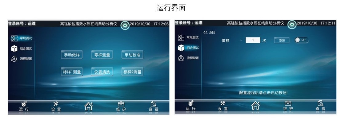 水質(zhì)在線監(jiān)測站